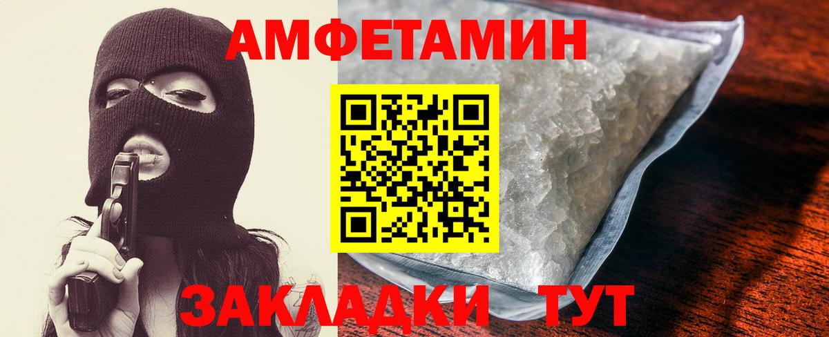 АМФЕТАМИН 98%  АМФЕТАМИН  Курчатов  Вход с VPN 