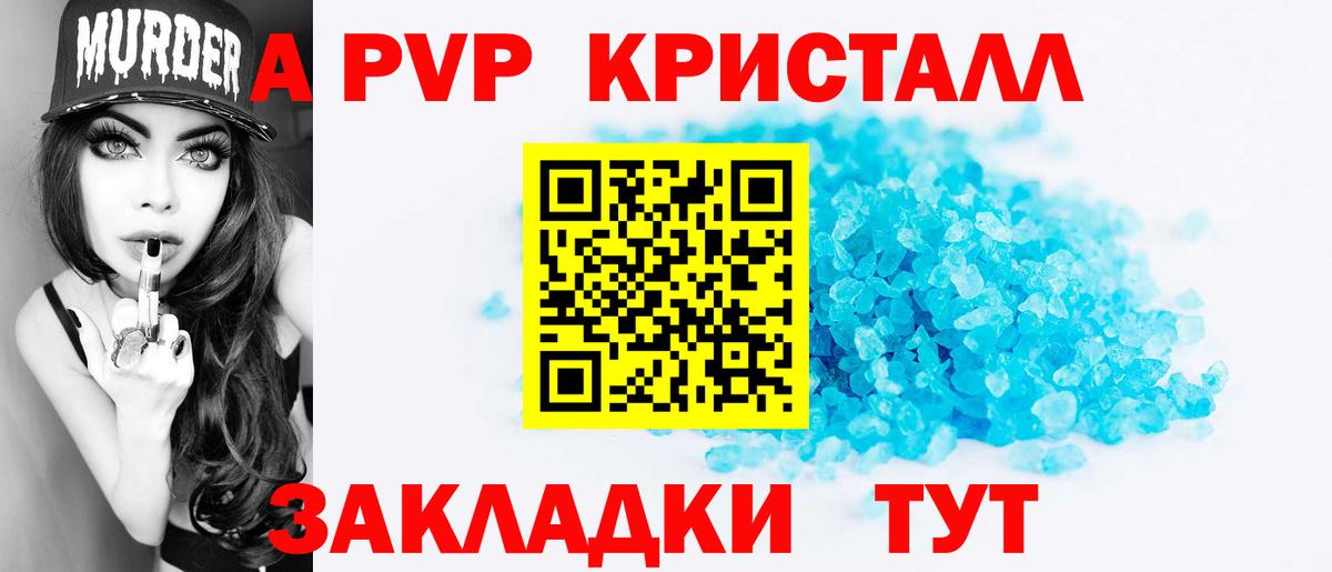 Alpha PVP мука Курчатов