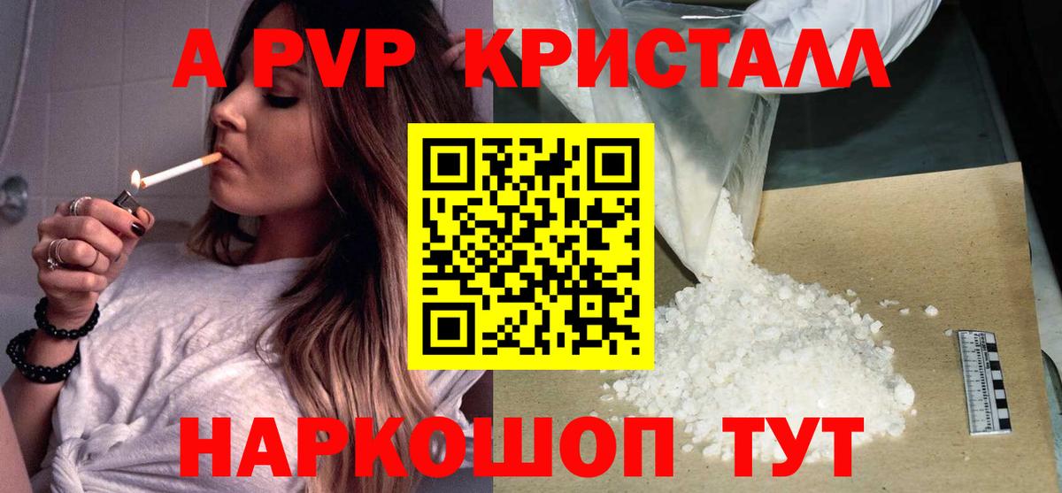 АМФЕТАМИН кристаллы  Вход с VPN  Курчатов  Codein  ГАШИШ  Конопля  Кокаин  МЕФ кристаллы 