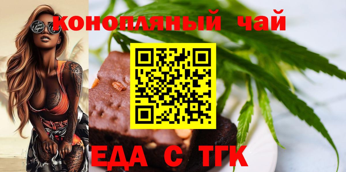 Курчатов  Еда ТГК марихуана  Вход с VPN 