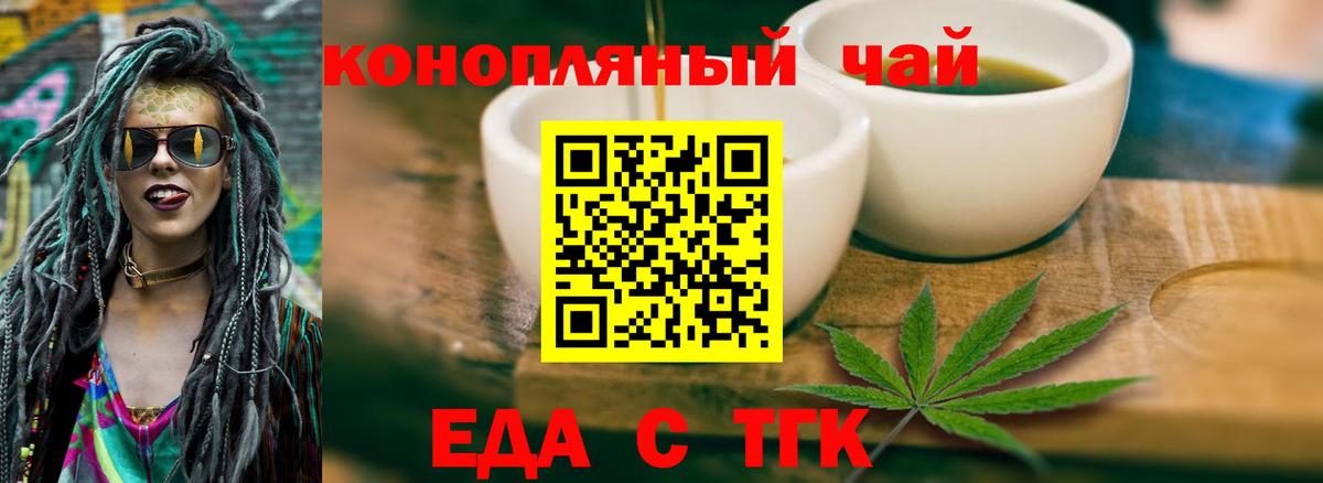 Cannafood конопля  Курчатов 