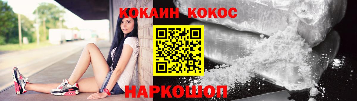 Кокаин VHQ Курчатов