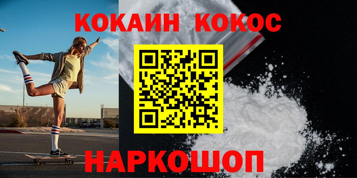 КОКАИН Эквадор  КОКАИН 97%  Вход с VPN  Курчатов 