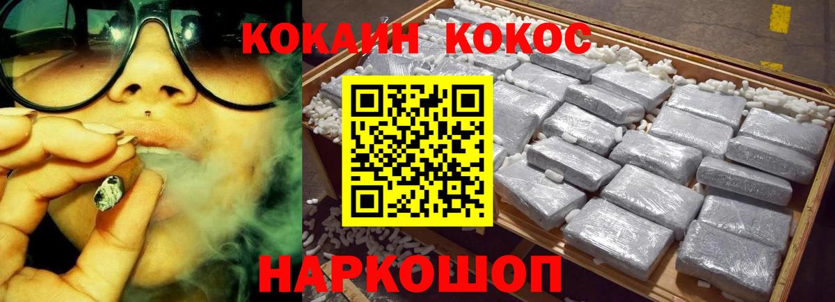 Кокаин Fish Scale  купить   Кокаин Перу  Курчатов 