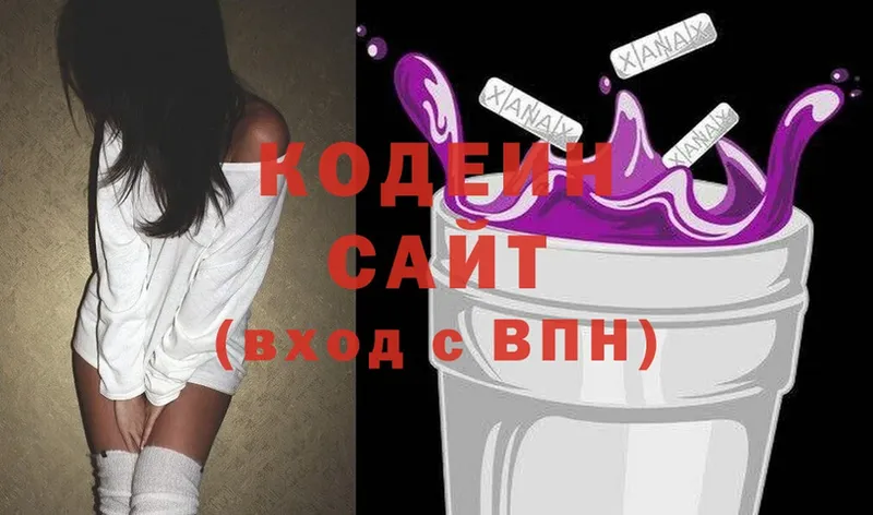 как найти наркотики  Курчатов  Codein Purple Drank 