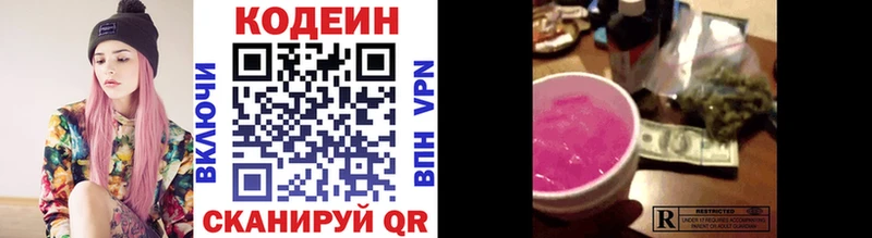 Кодеиновый сироп Lean напиток Lean (лин)  Курчатов 