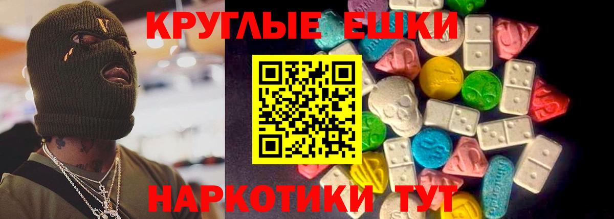 Ecstasy Дубай  ЭКСТАЗИ  Курчатов  hydra ссылки  Ecstasy VHQ 