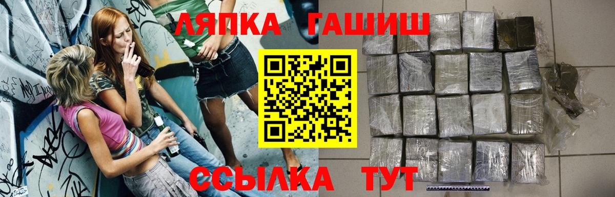 Вейп ТГК Курчатов