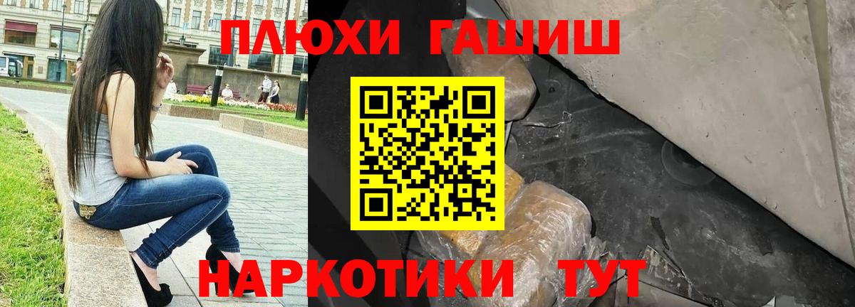 Гашиш hashish  Курчатов  ГАШИШ  Гашиш индика сатива 