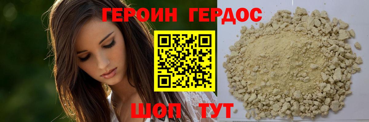 Героин  Вход с VPN  Курчатов  Героин гречка 