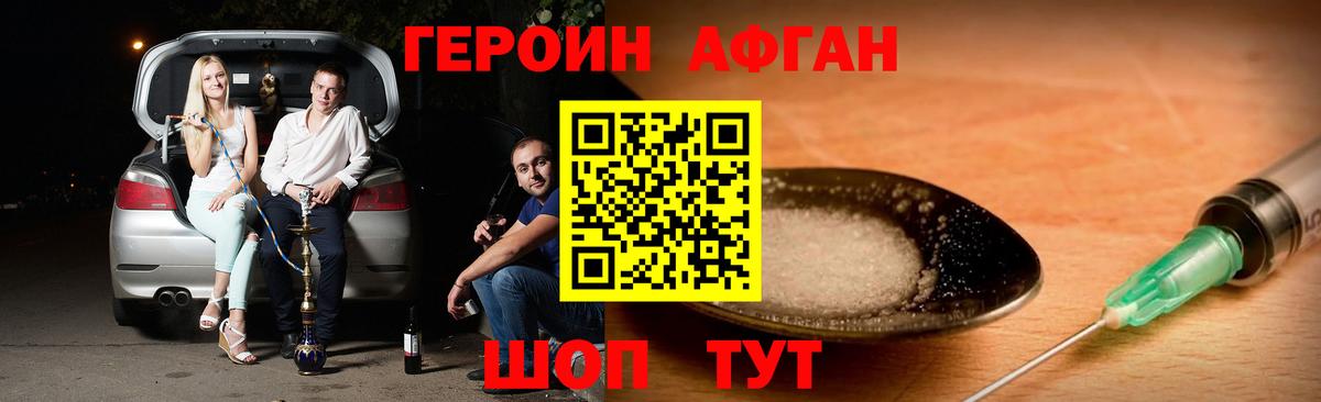 Героин герыч Курчатов