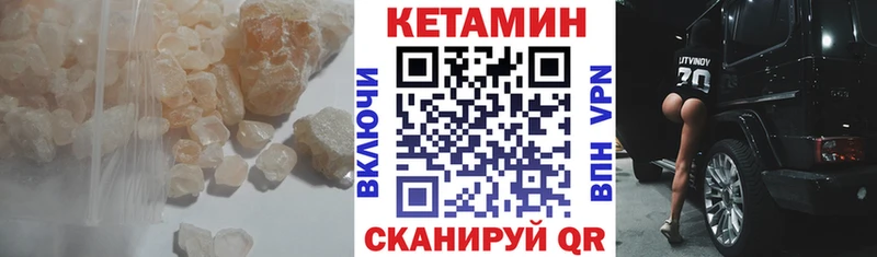 КЕТАМИН VHQ Курчатов