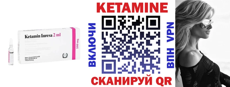 Кетамин VHQ  продажа наркотиков  Курчатов 