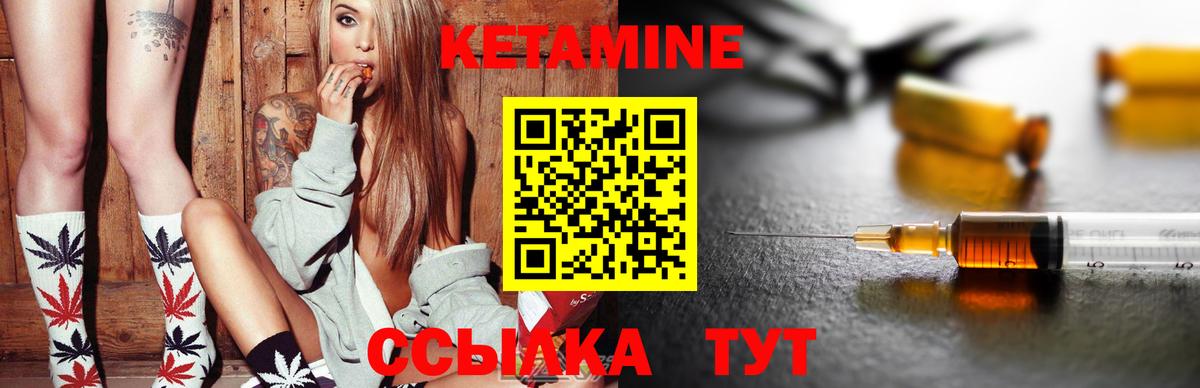 КЕТАМИН VHQ  Вход с VPN  kraken ТОР  Кетамин ketamine  Курчатов 