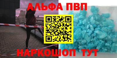 мяу мяу кристалл Бузулук