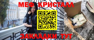 мяу мяу кристалл Бузулук