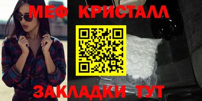 мяу мяу кристалл Бузулук