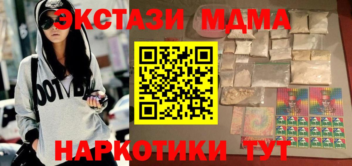 МДМА crystal  МДМА  Курчатов  Вход с VPN 
