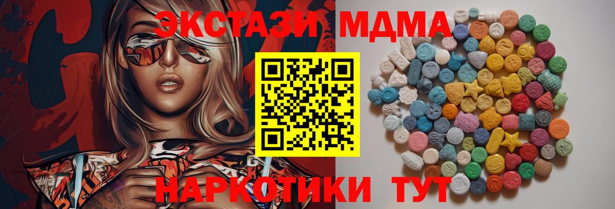 MDMA VHQ Курчатов