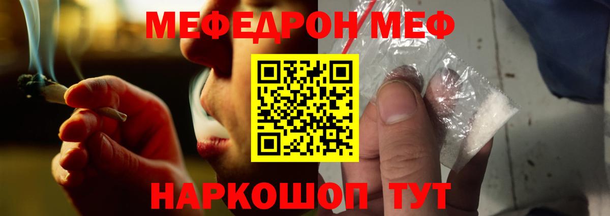 Меф VHQ  МЕФ  МЕФ mephedrone  Курчатов 