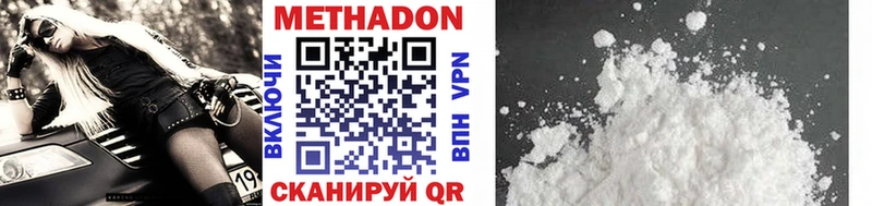 МЕТАДОН кристалл  Курчатов 