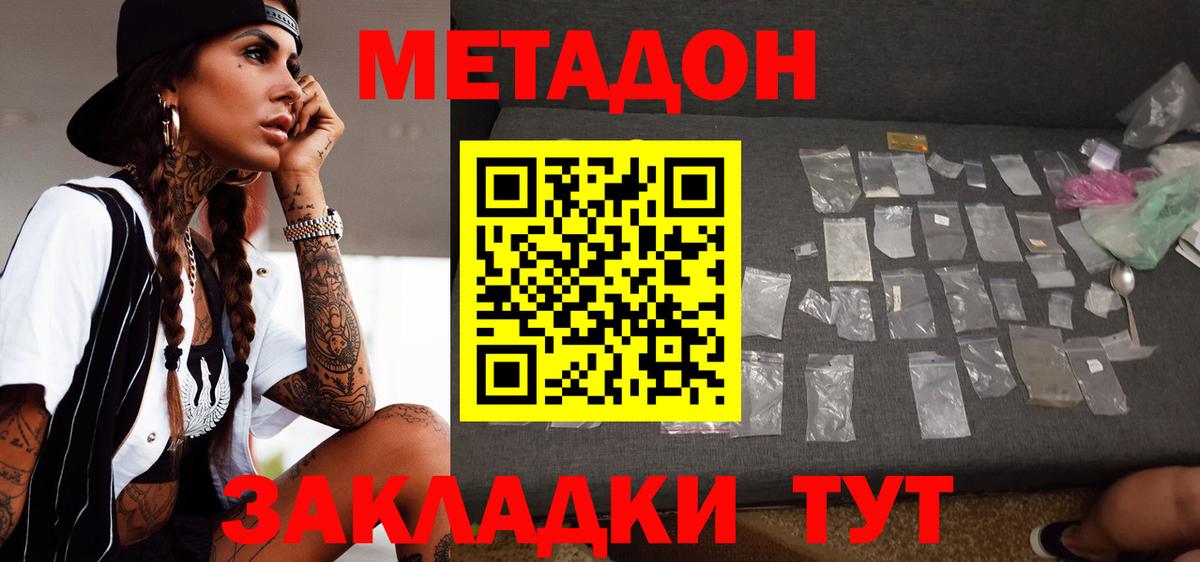 Курчатов  Метадон кристалл  Вход с VPN  МЕТАДОН белоснежный 