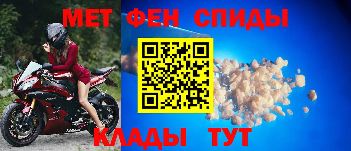 Метамфетамин Methamphetamine Курчатов