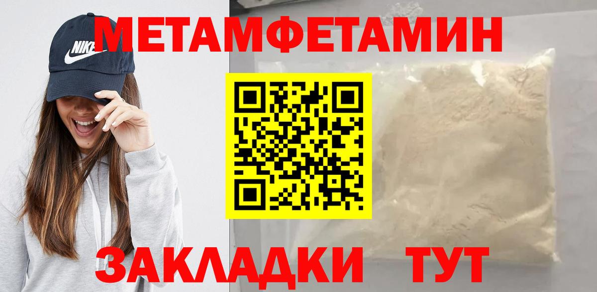 Метамфетамин витя Курчатов