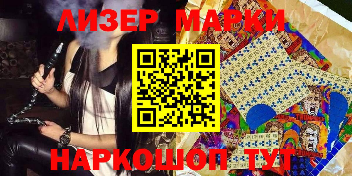 Марки N-bome 1500мкг  Вход с VPN  Наркотические марки  как найти закладки  Марки N-bome 1500мкг  Курчатов 