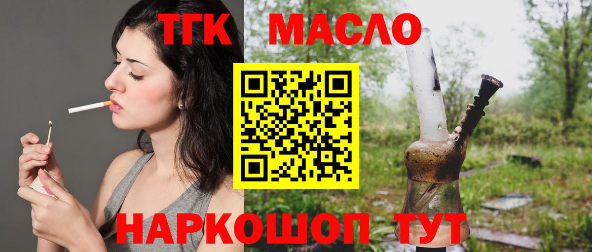 Дистиллят ТГК жижа Курчатов