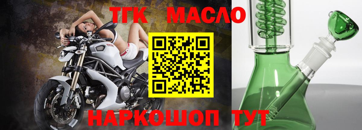 ТГК Wax  Дистиллят ТГК жижа  Курчатов  Вход с VPN 
