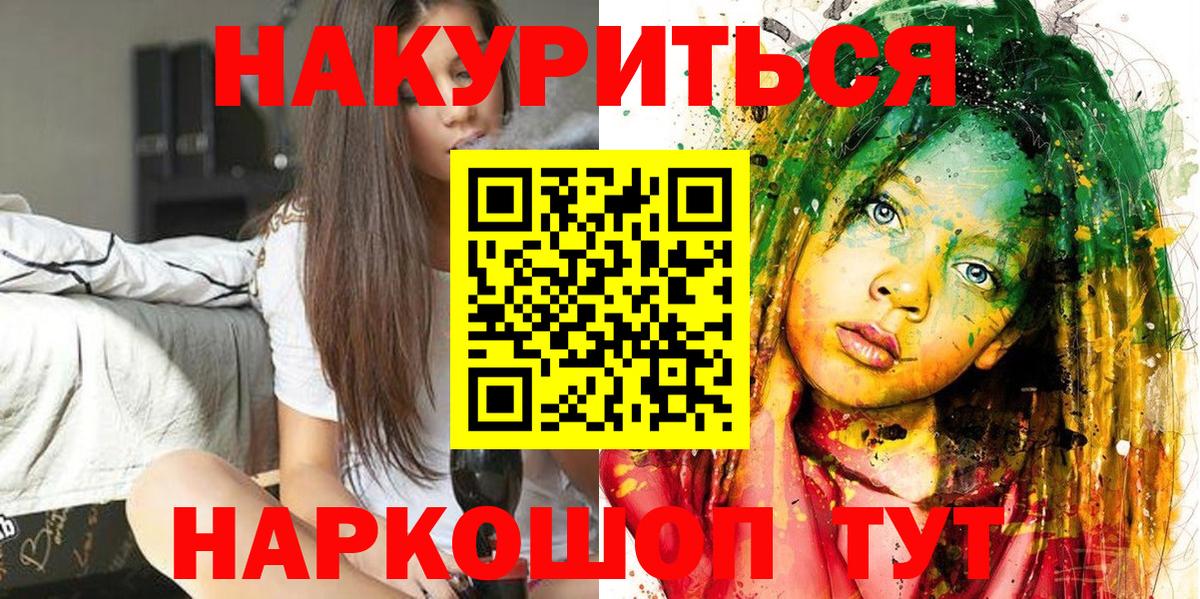 Бошки марихуана Ganja Курчатов